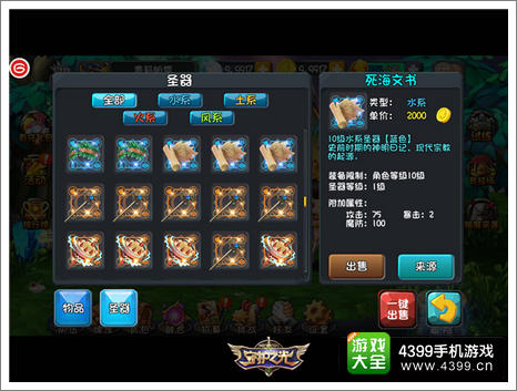 守护之光一周吐槽