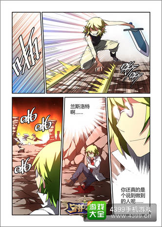守护之光漫画