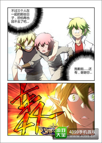 守护之光漫画