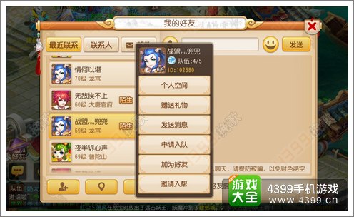 梦幻西游手游停级系统