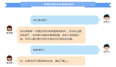 海岛奇兵攻略