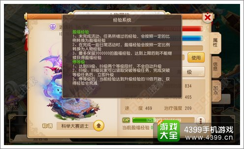 梦幻西游手游能不能卡级