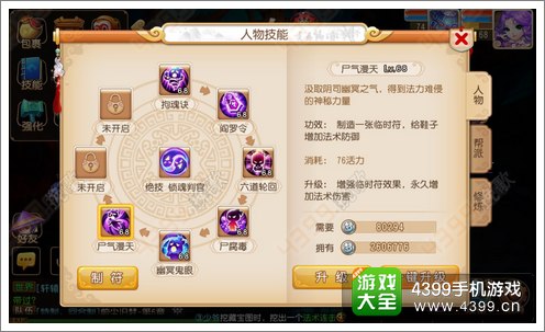 梦幻西游手游怎么卡级