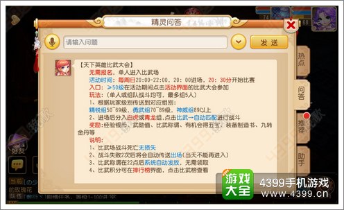 梦幻西游手游卡级办法