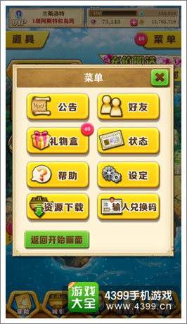 白猫计划总菜单