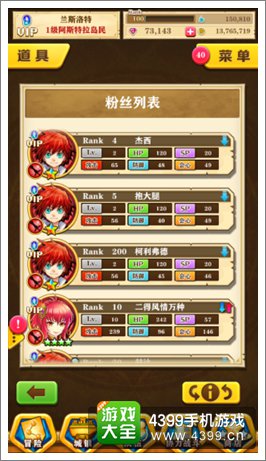 白猫计划粉丝列表
