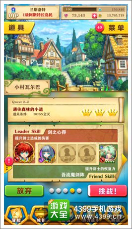 白猫计划队长效果