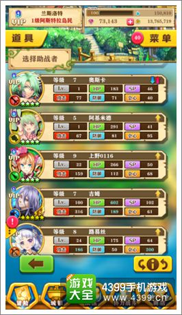 白猫计划好友助战