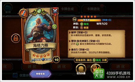 召唤师对决海格力斯