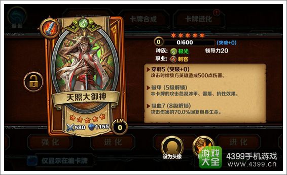 召唤师对决天照