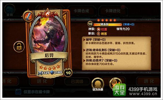 召唤师对决后羿