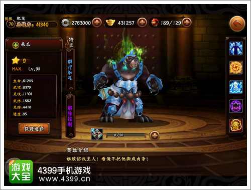 无敌唤灵手游攻略