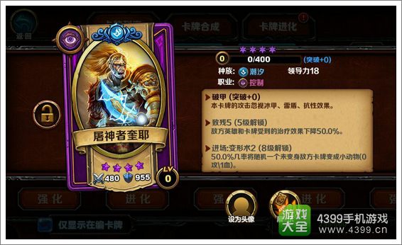 召唤师对决奎耶