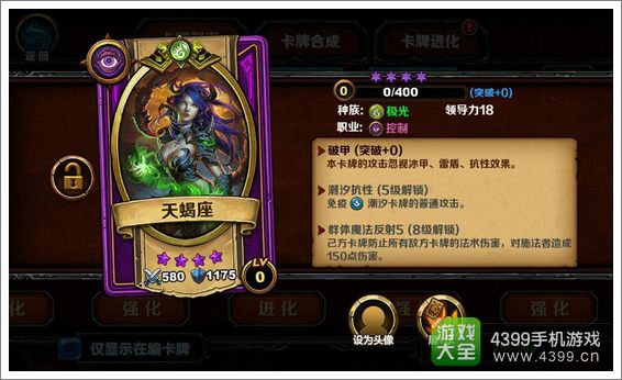 召唤师对决天蝎座