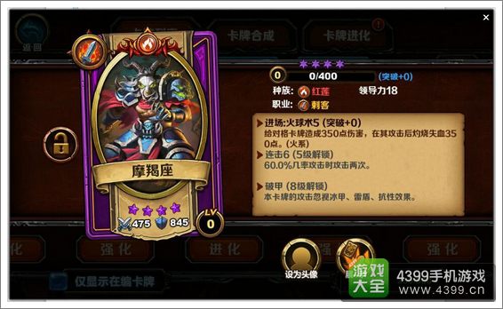 召唤师对决摩羯座
