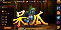 无敌唤灵手游新英雄呆瓜解析 呆瓜怎么样