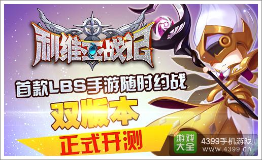 利维亚战记开测