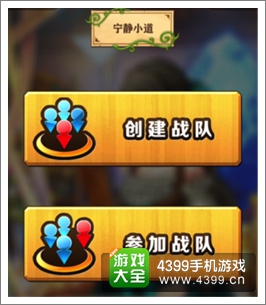 白猫计划四人协力任务