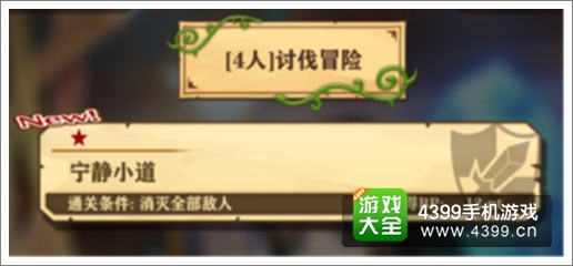 白猫计划四人协力