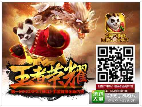 神武手游95新宠物