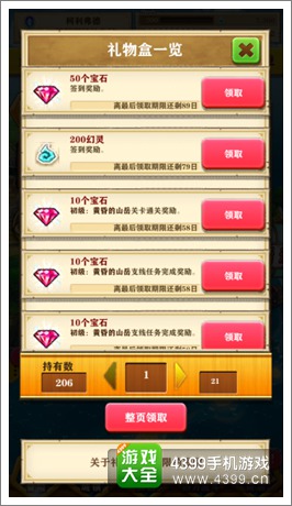 白猫计划礼物盒