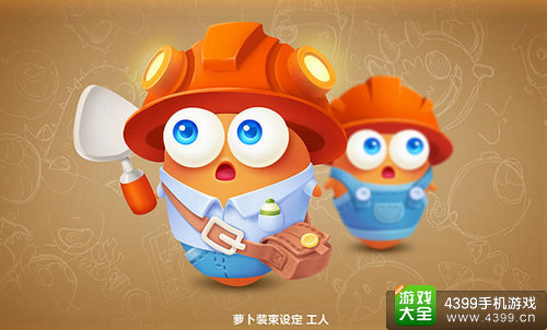保卫萝卜3手游