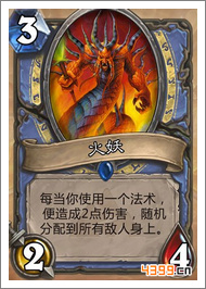 炉石传说火妖
