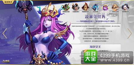 天天传奇