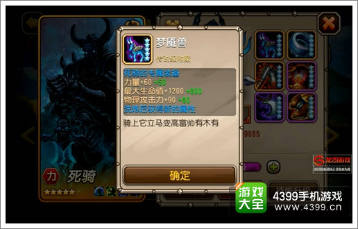 刀塔传奇死骑觉醒