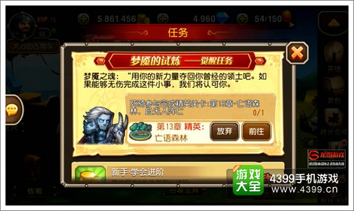 刀塔传奇死骑觉醒