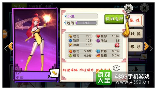 十万个冷笑话手游小兰
