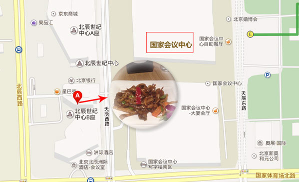 国家会议中心店附近美食