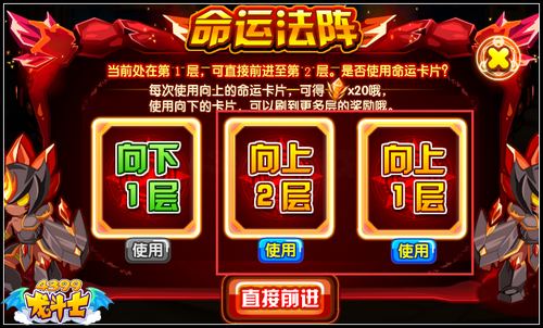 龙斗士红炎之塔命运卡怎么用