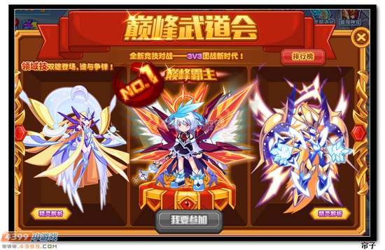热血精灵派武道会最后一周