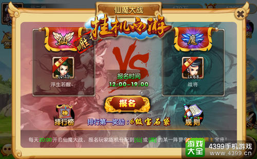 挂机西游