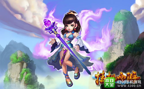 挂机西游手游