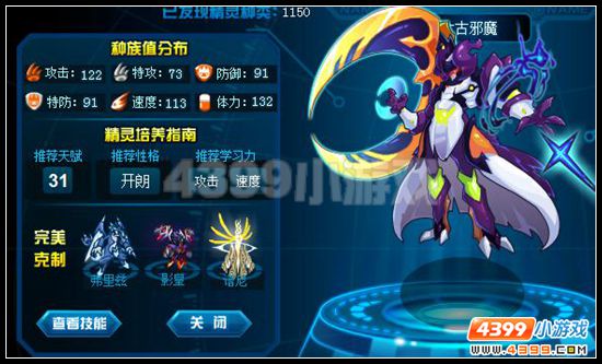 赛尔号太古邪魔学习力怎么刷