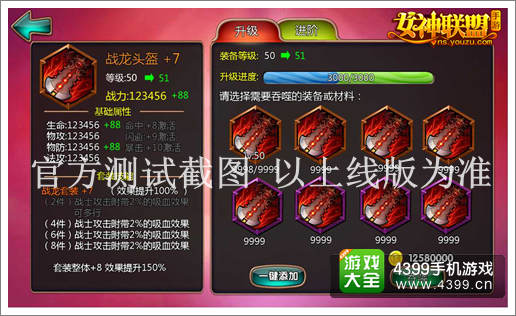 女神联盟新英雄