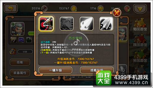 推推三国黄忠技能