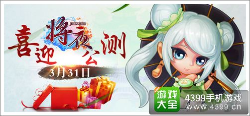 将夜手游安卓版