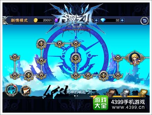 苍翼之刃攻略
