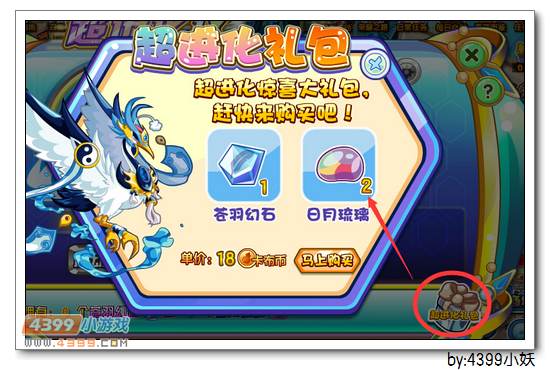 卡布西游日月琉璃怎么得 有什么用
