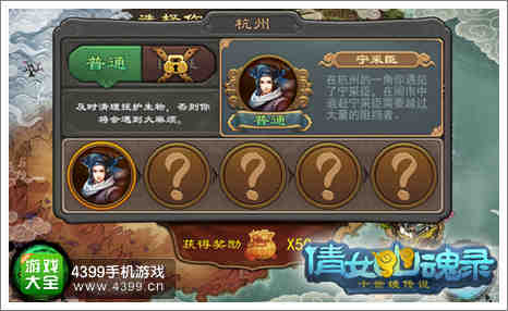 倩女传说鬼神世界