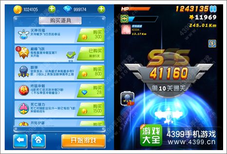 全民飞机大战飞行团酋长战斗好伙伴 关卡Boss大翻新 