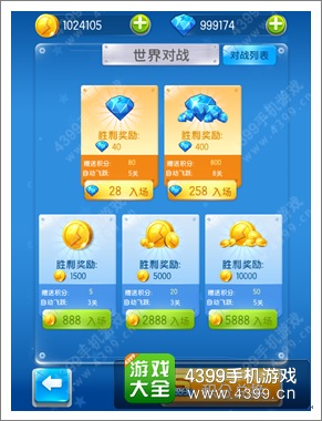 全民飞机大战飞行团酋长战斗好伙伴 关卡Boss大翻新 