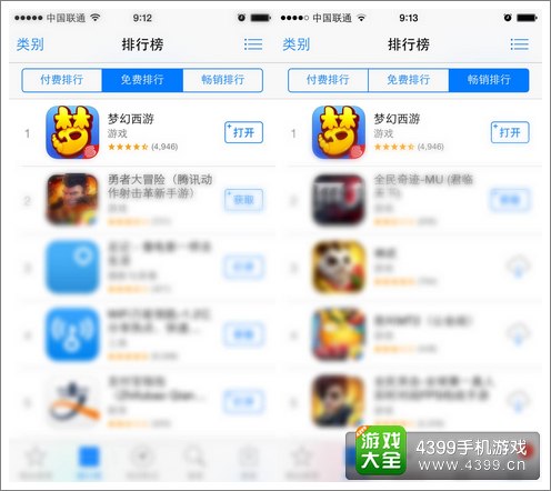梦幻西游手游下载