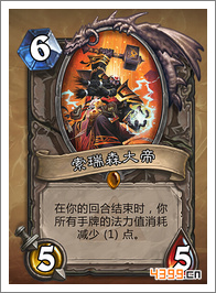 炉石传说索瑞森大帝