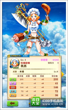 白猫计划斧术士介绍