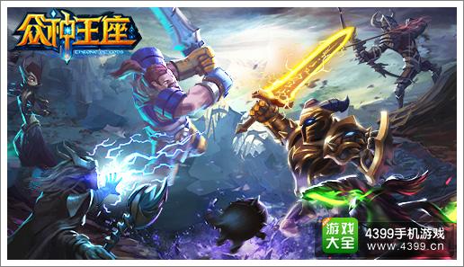 众神王座公会系统新改革