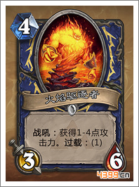 炉石传说火焰驱逐者